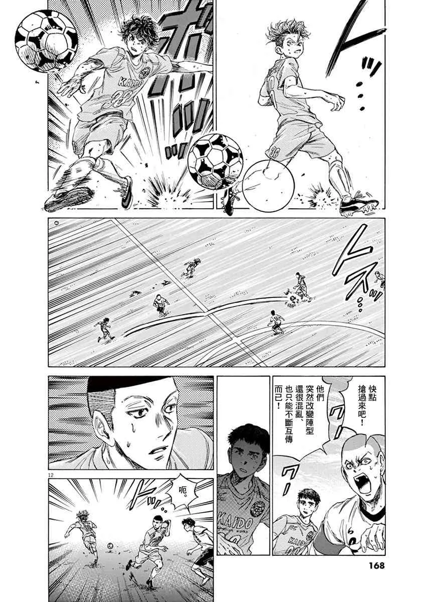 81话 第12页
