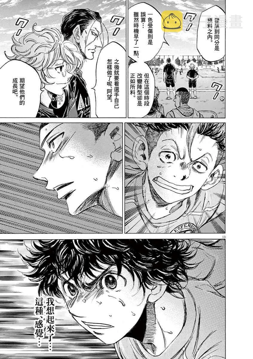 81话 第13页