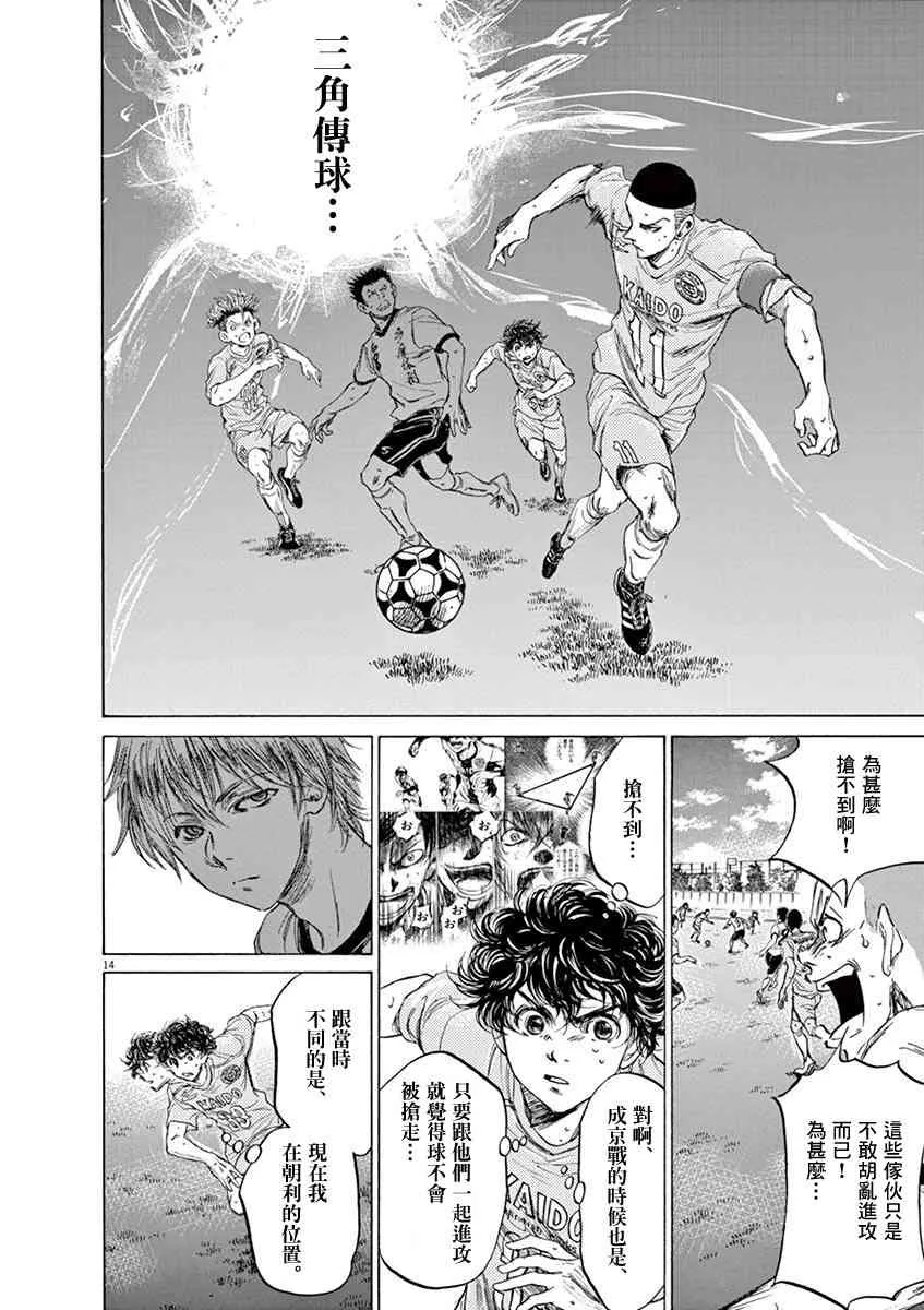 81话 第14页