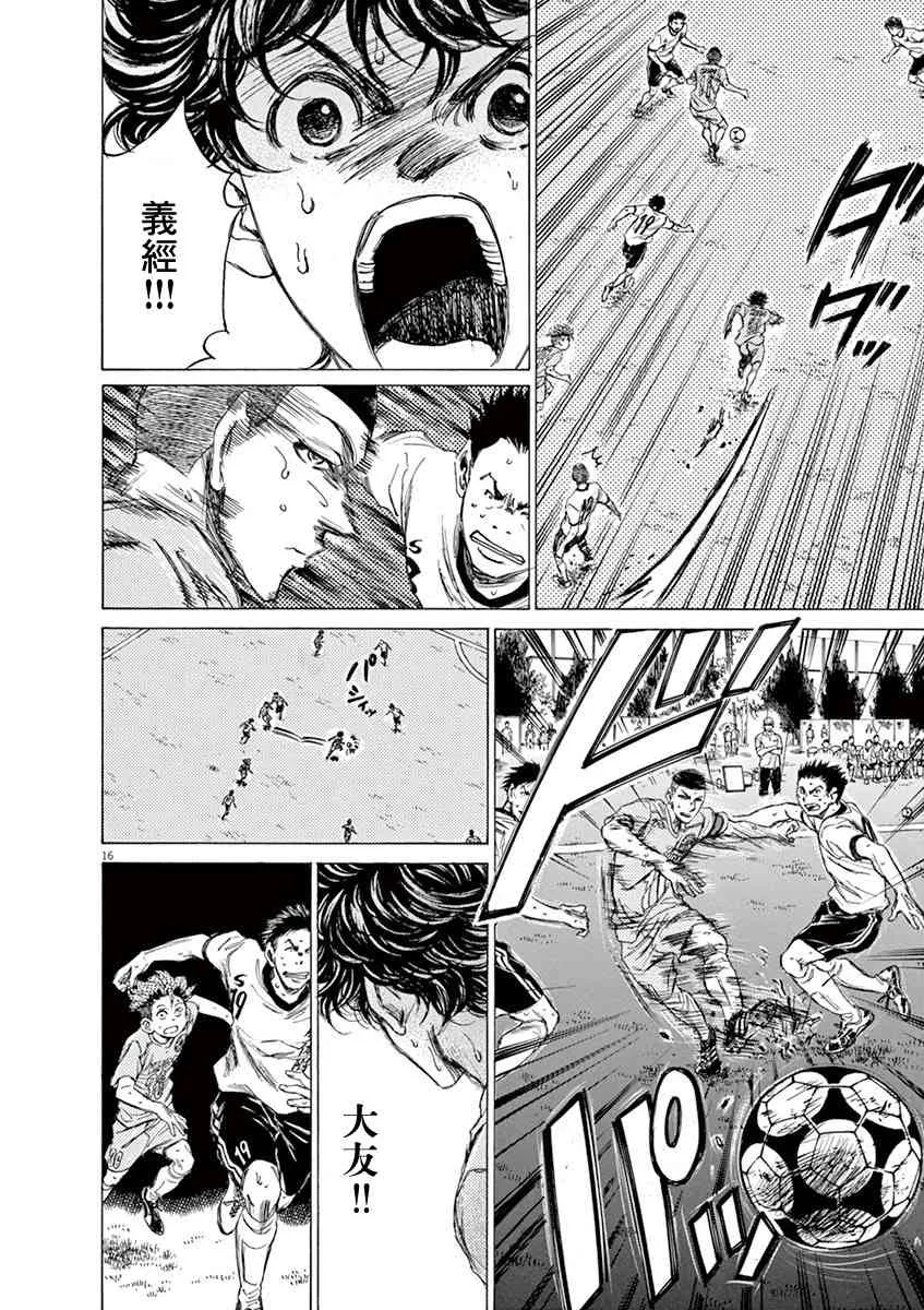 81话 第16页