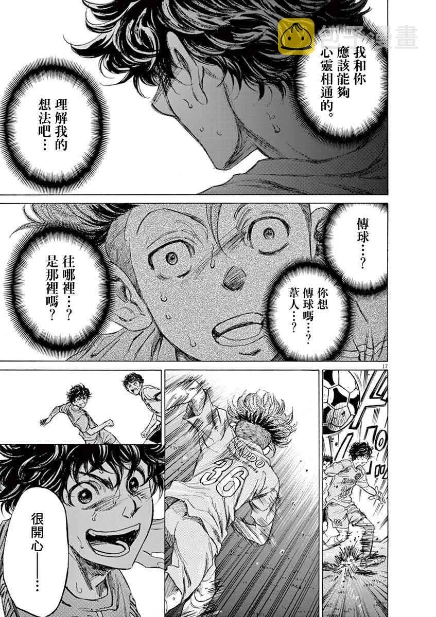 81话 第17页