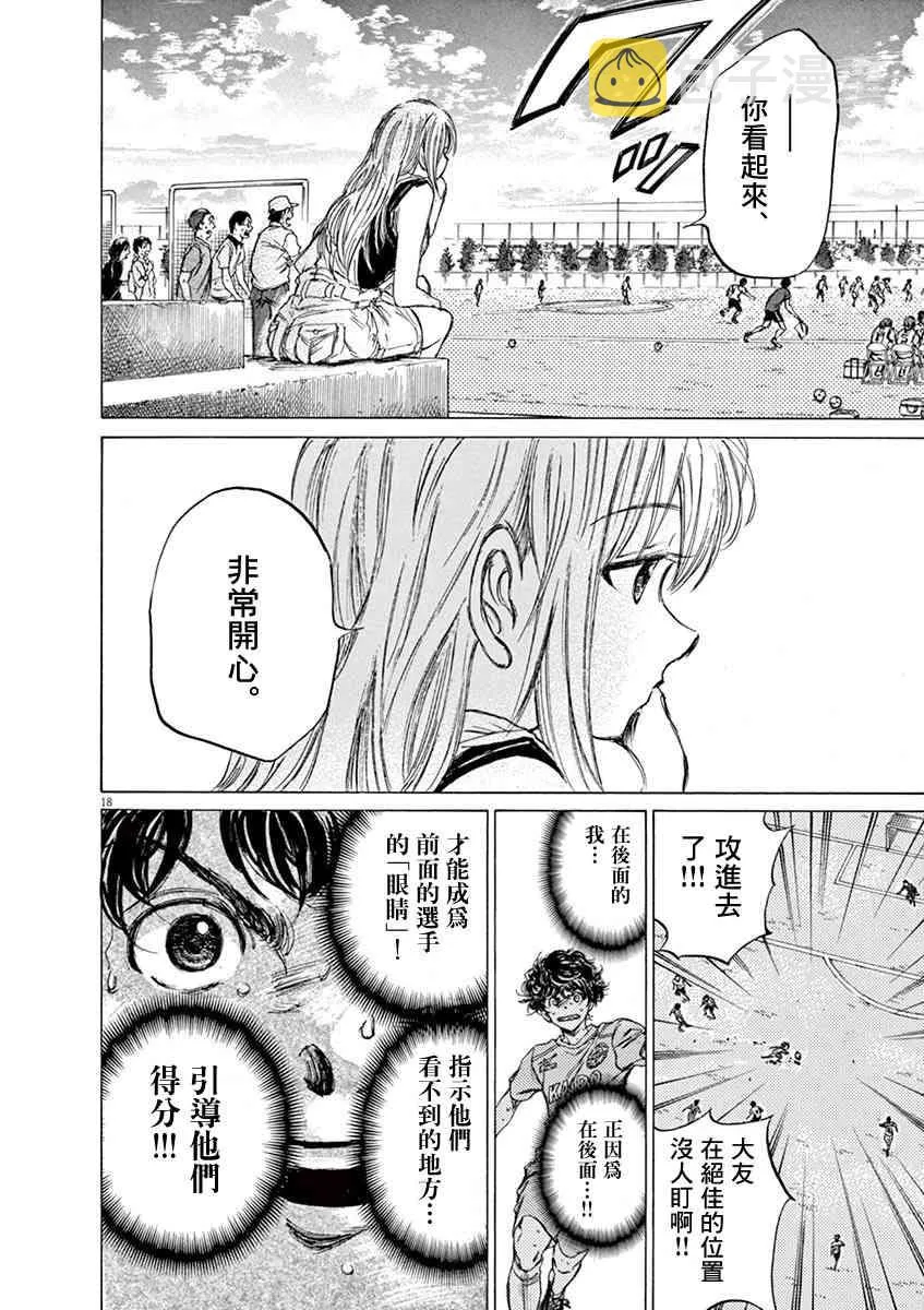 81话 第18页