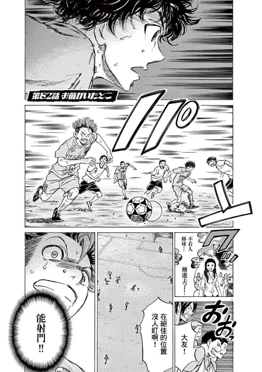 82话 第1页