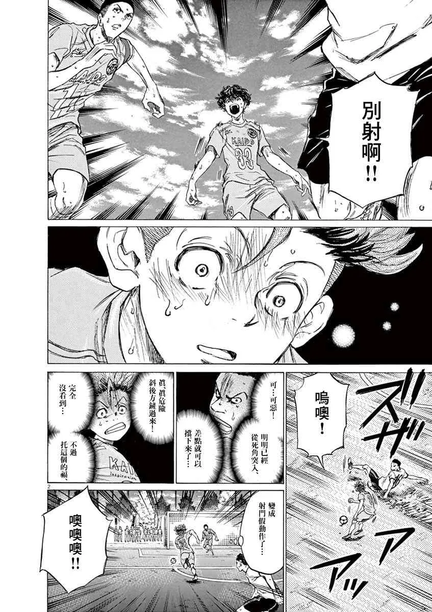 82话 第2页