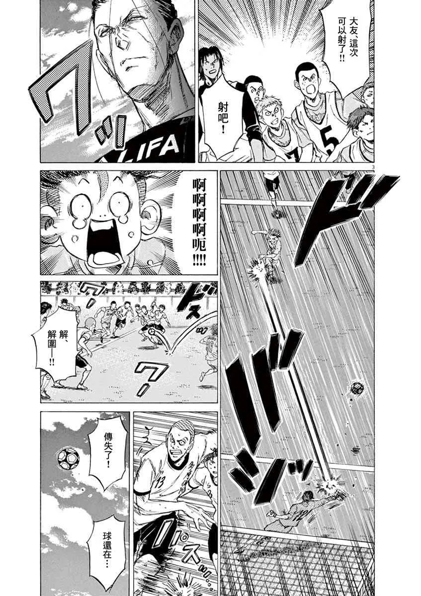 82话 第3页