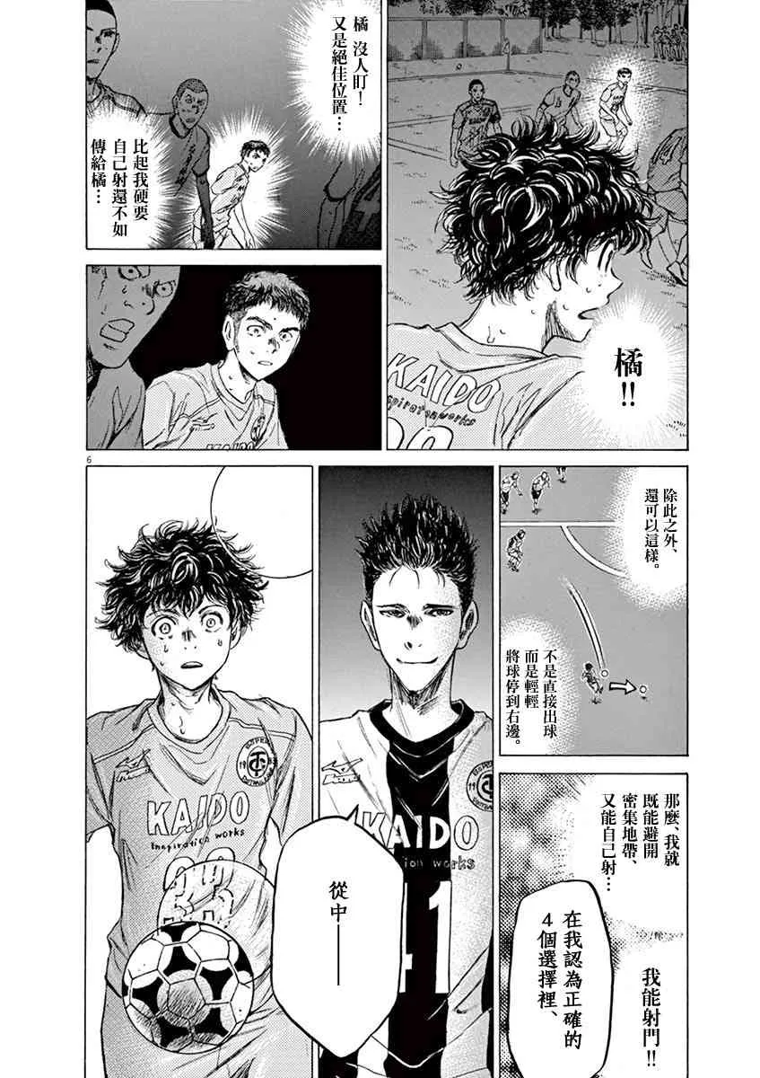 82话 第6页