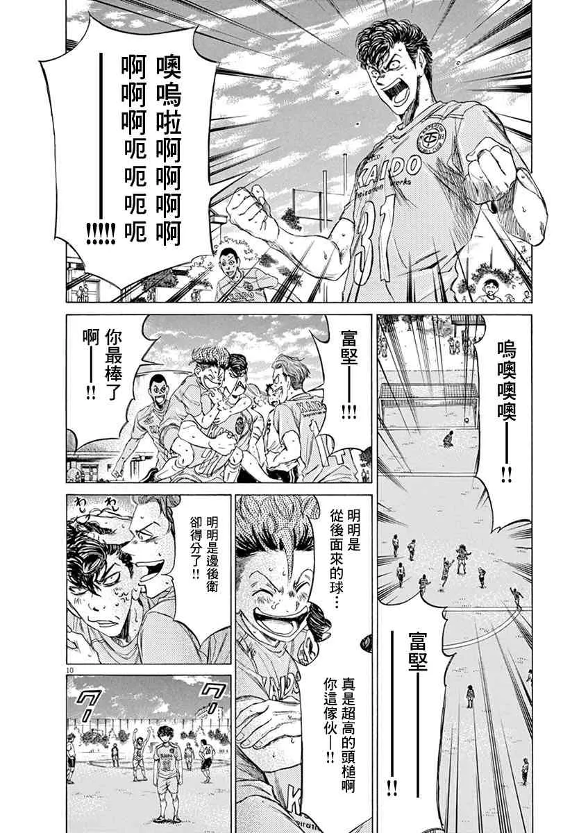 82话 第10页