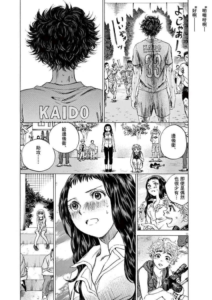 82话 第11页
