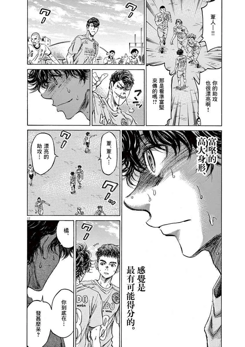 82话 第12页