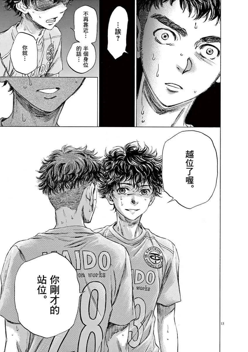 82话 第13页