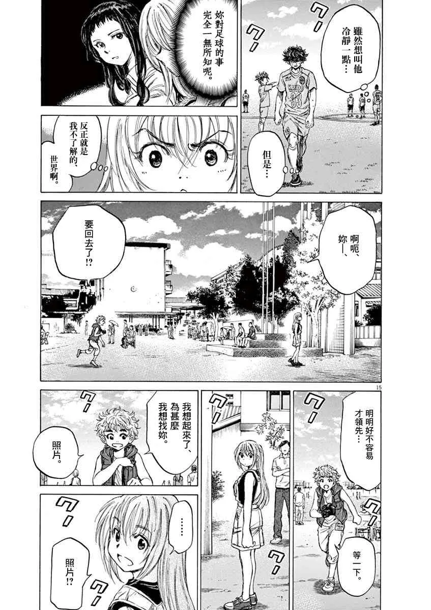82话 第15页