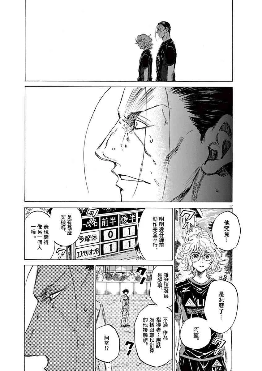 82话 第17页