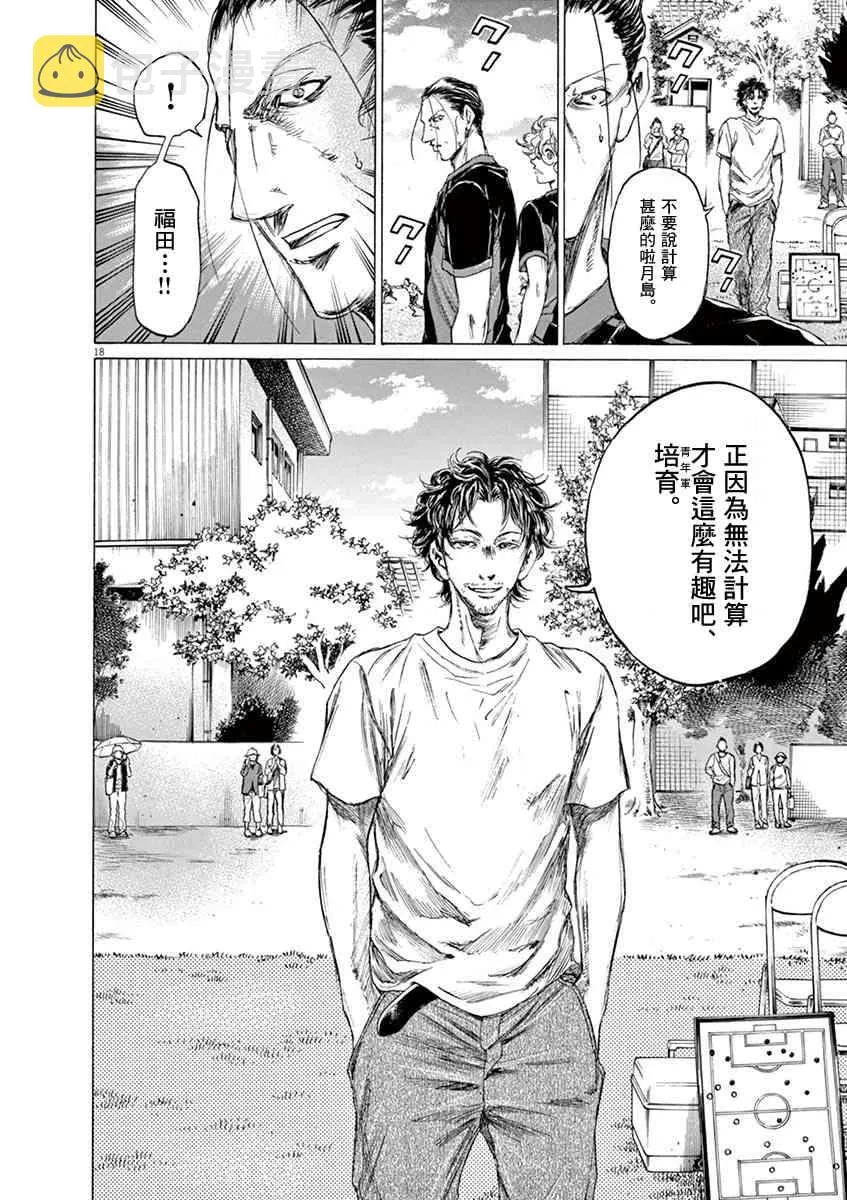 82话 第18页
