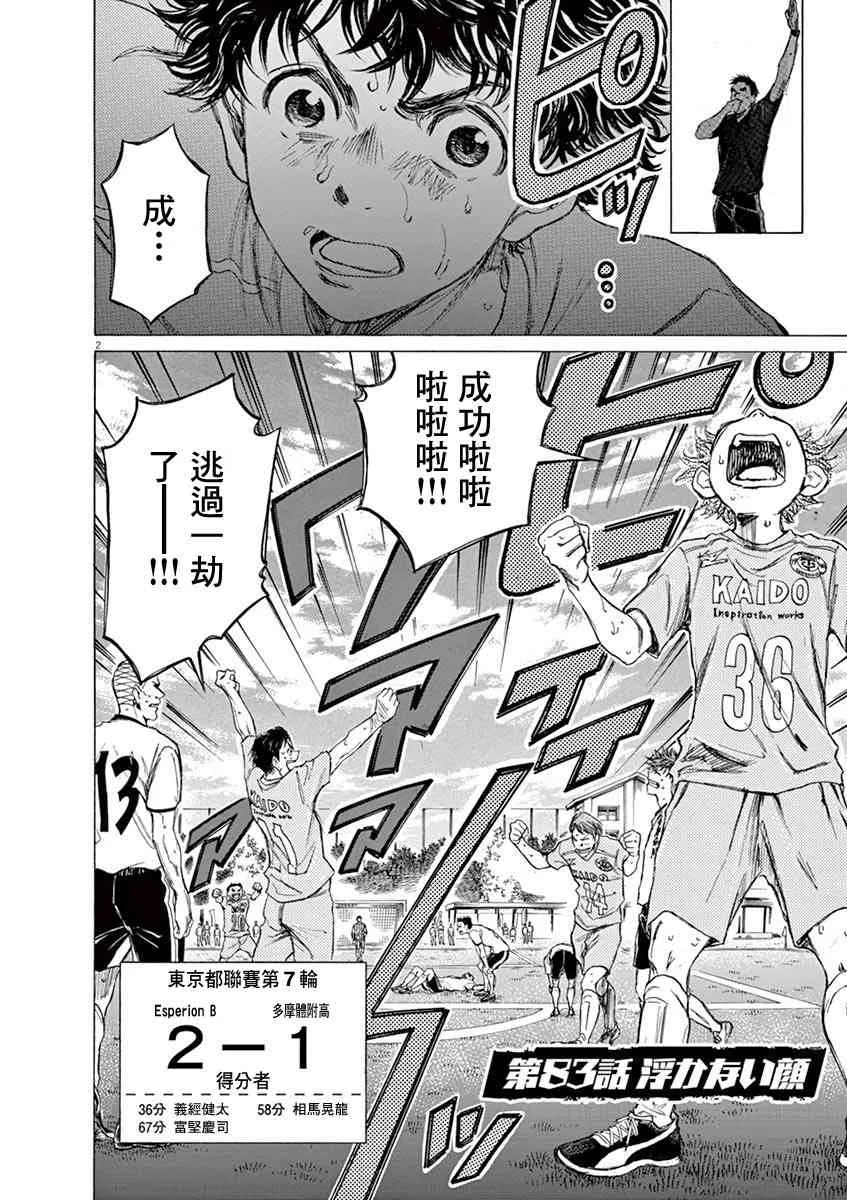 83话 第2页