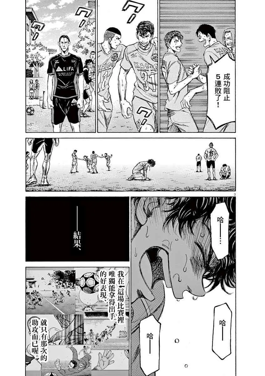 83话 第3页