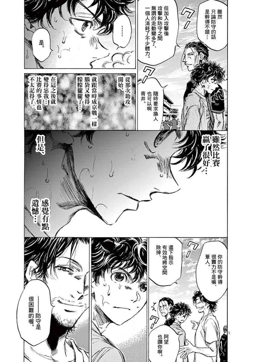 83话 第5页