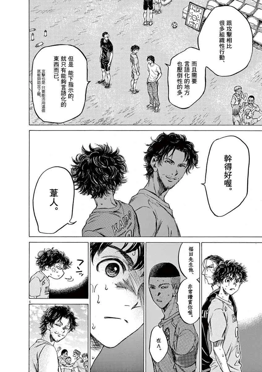 83话 第6页
