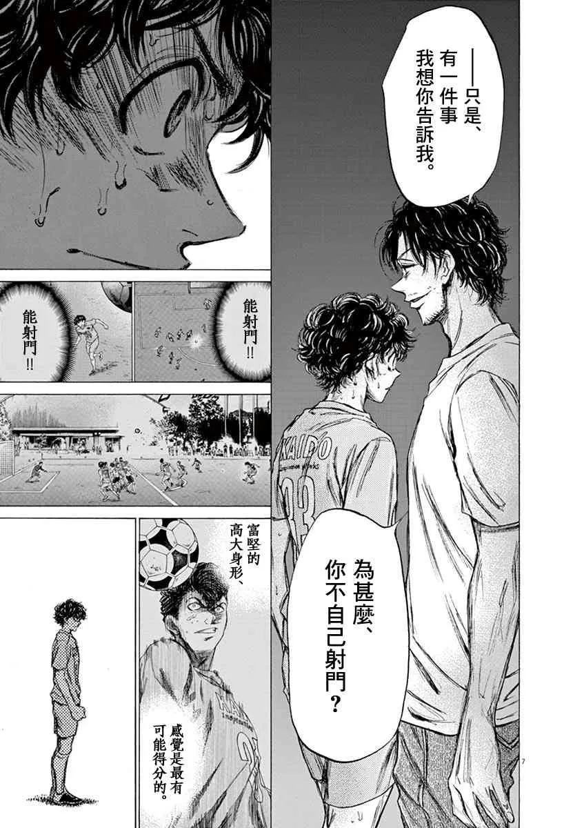 83话 第7页