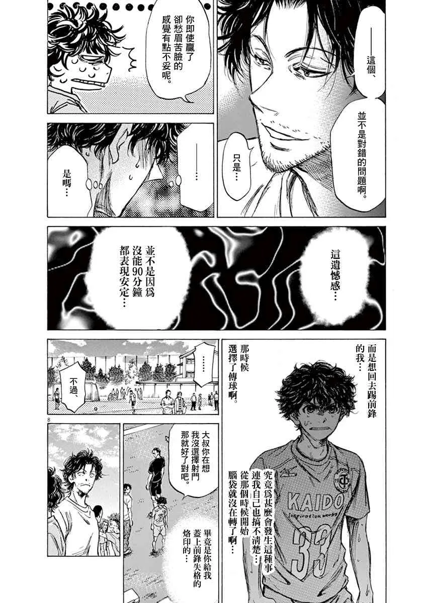 83话 第8页