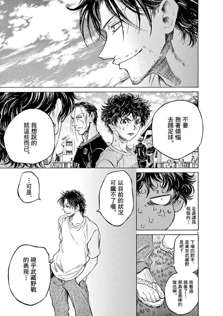 83话 第9页