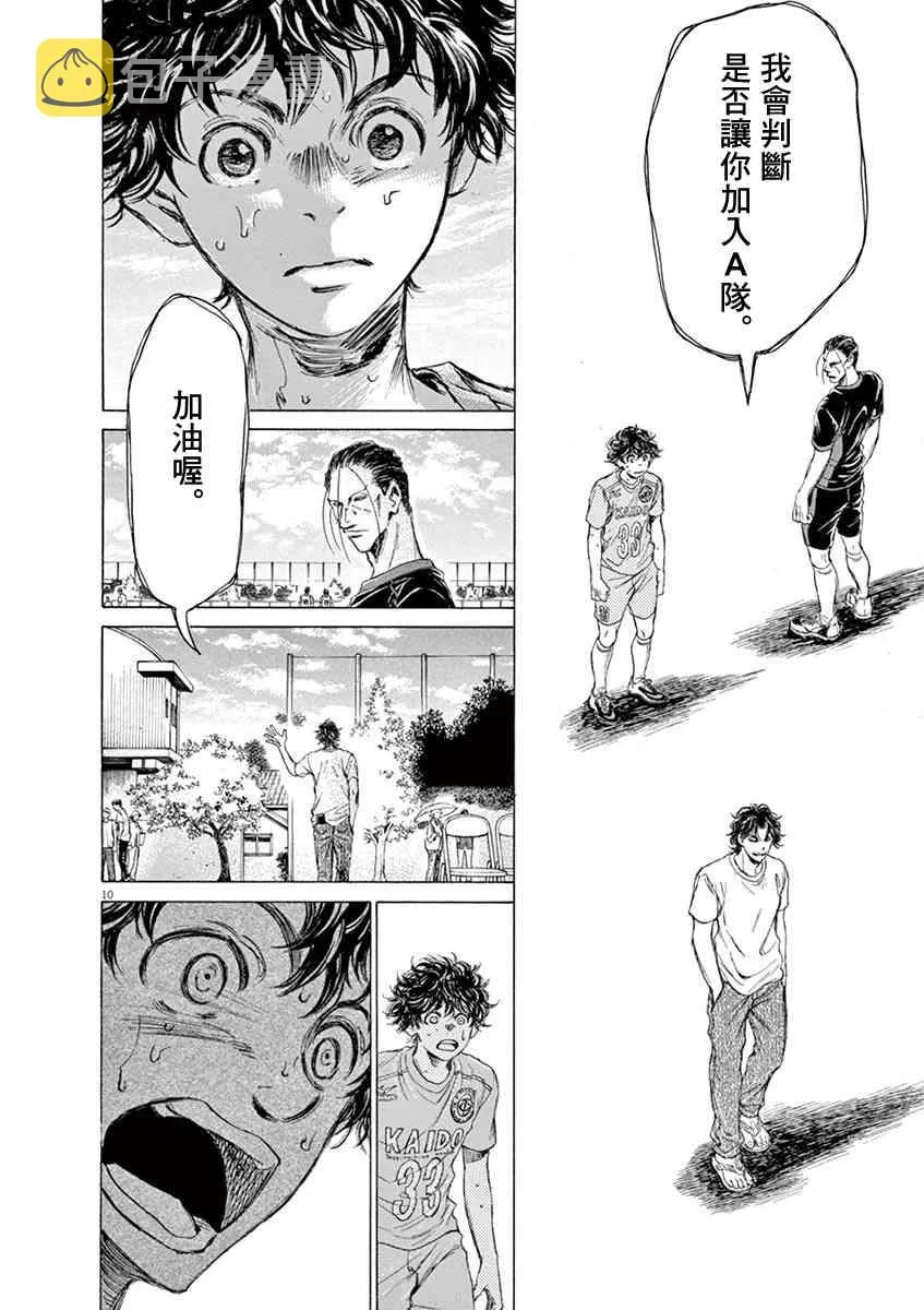83话 第10页