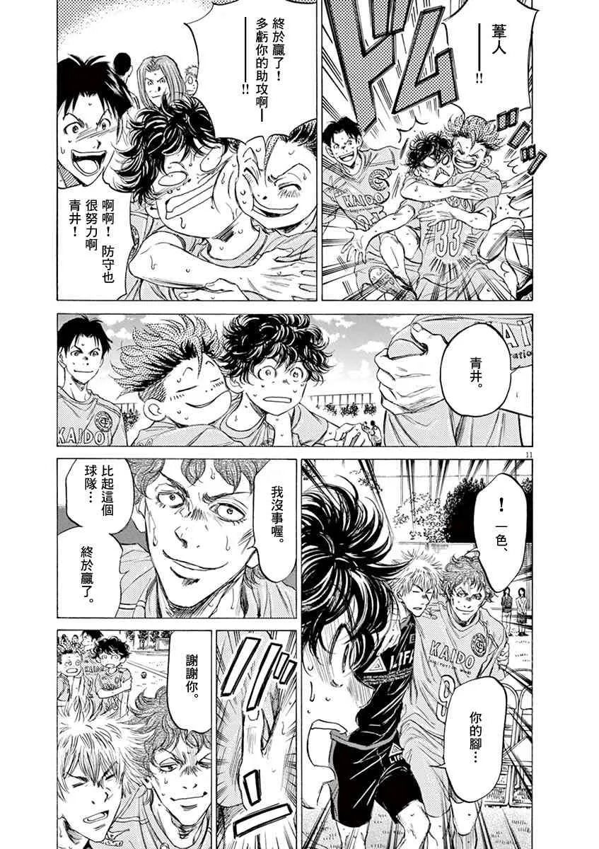 83话 第11页