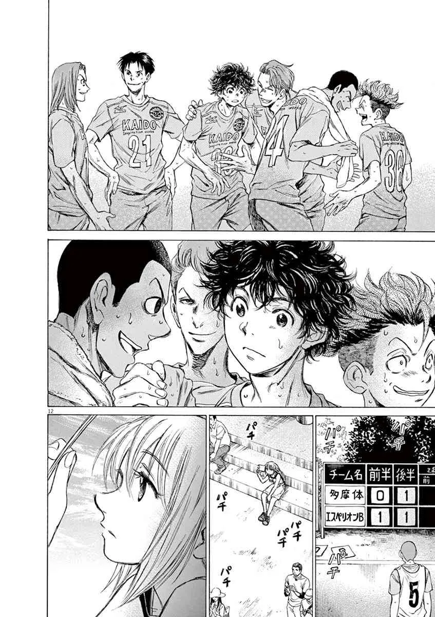 83话 第12页