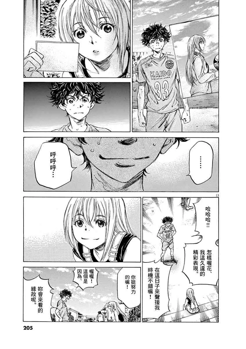 83话 第13页