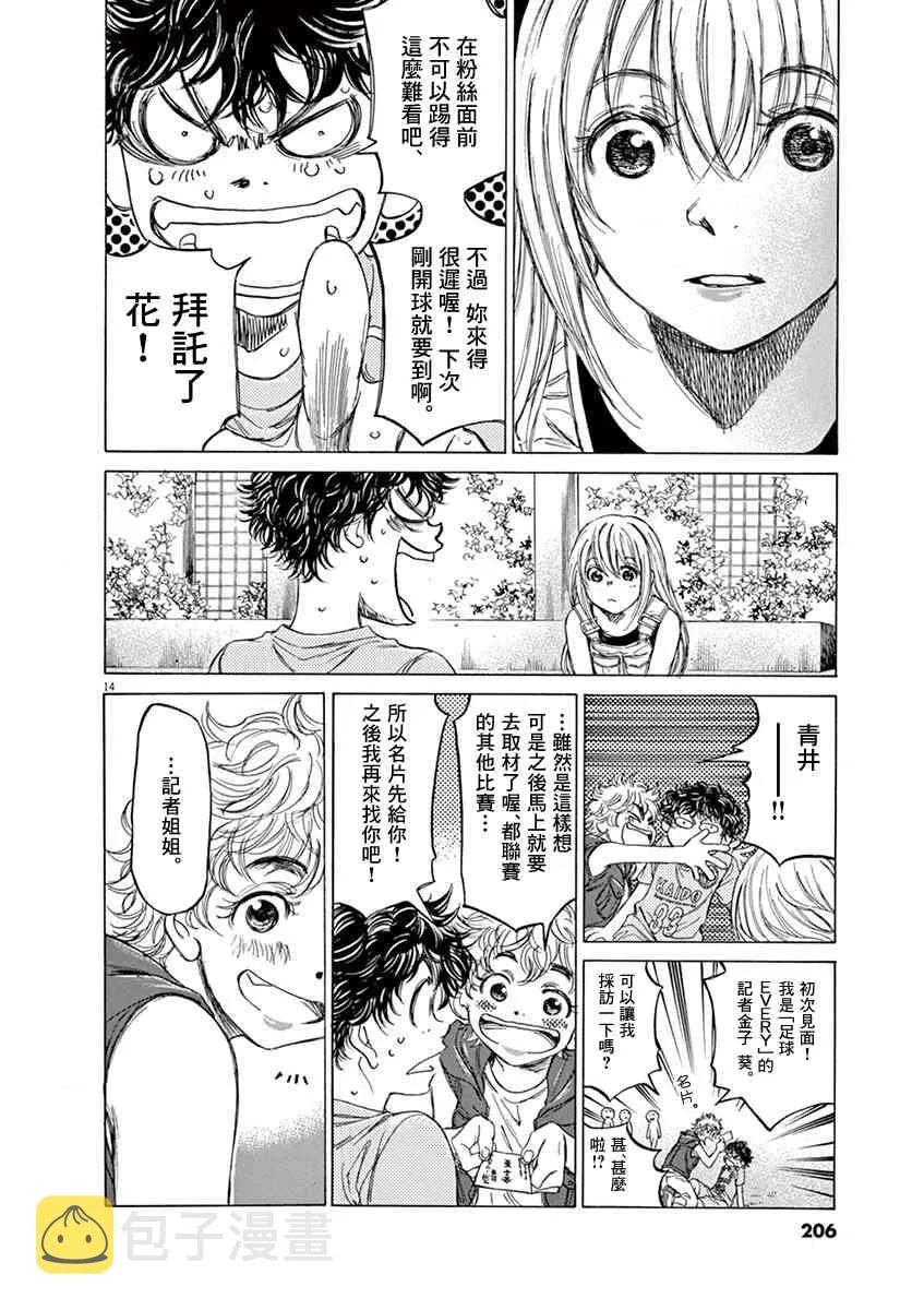 83话 第14页
