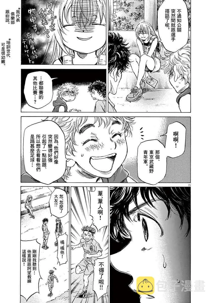 83话 第15页