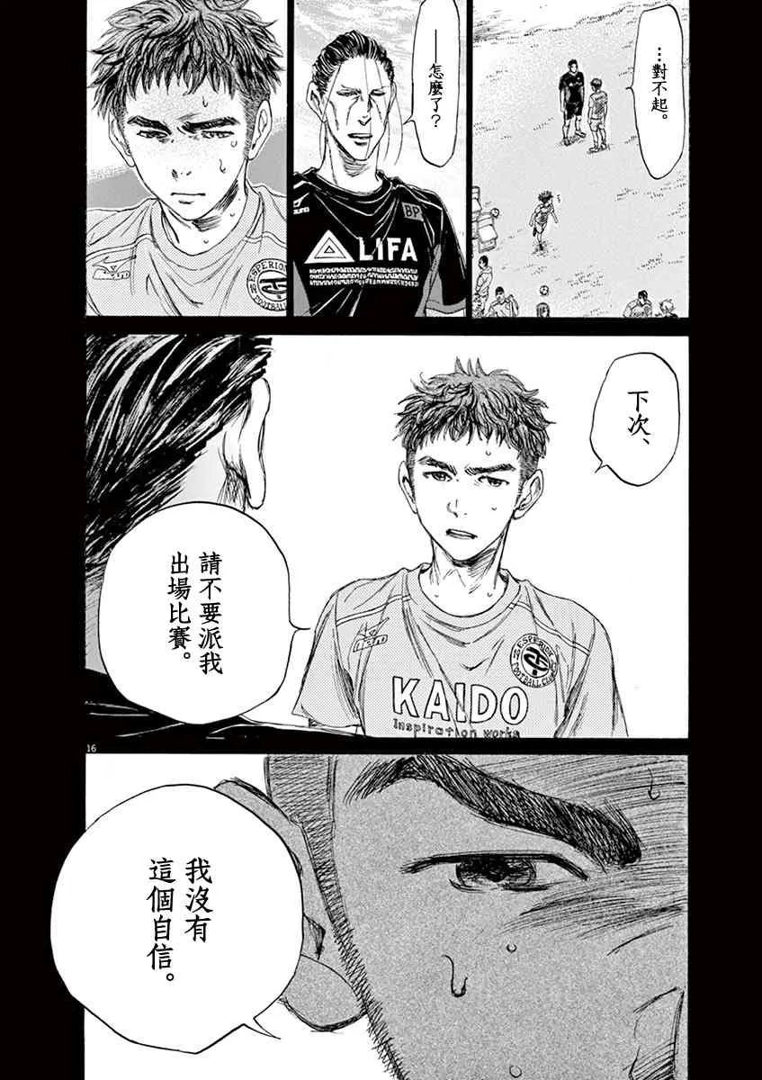 83话 第16页