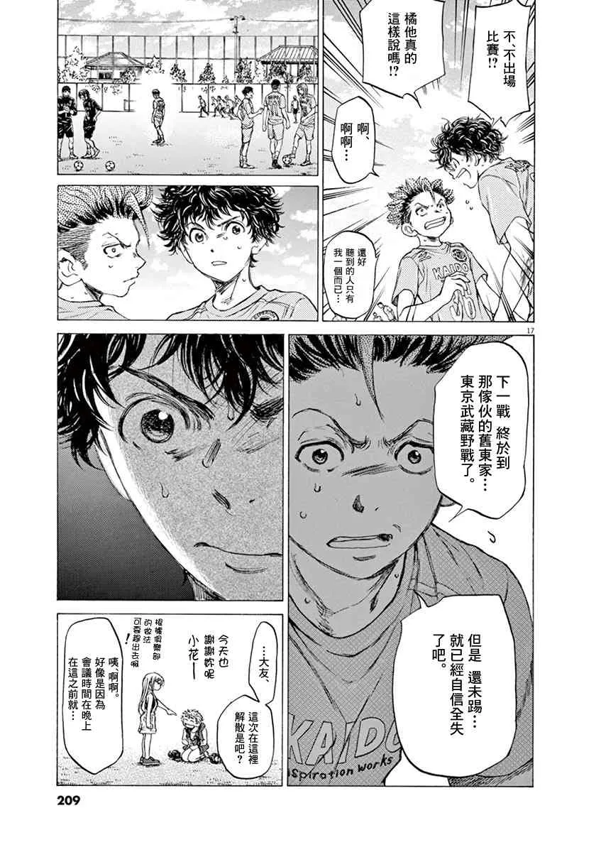 83话 第17页