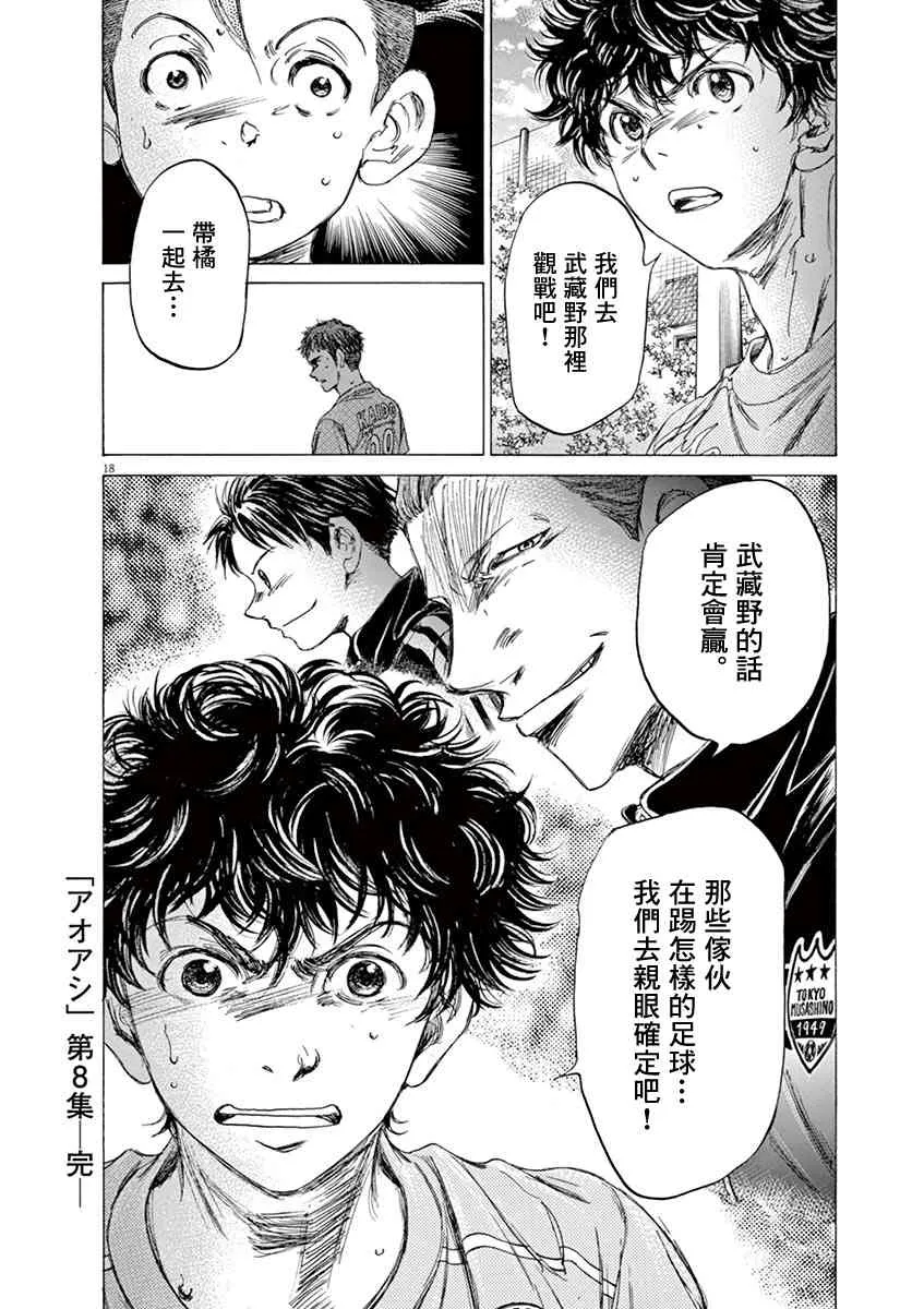 83话 第18页