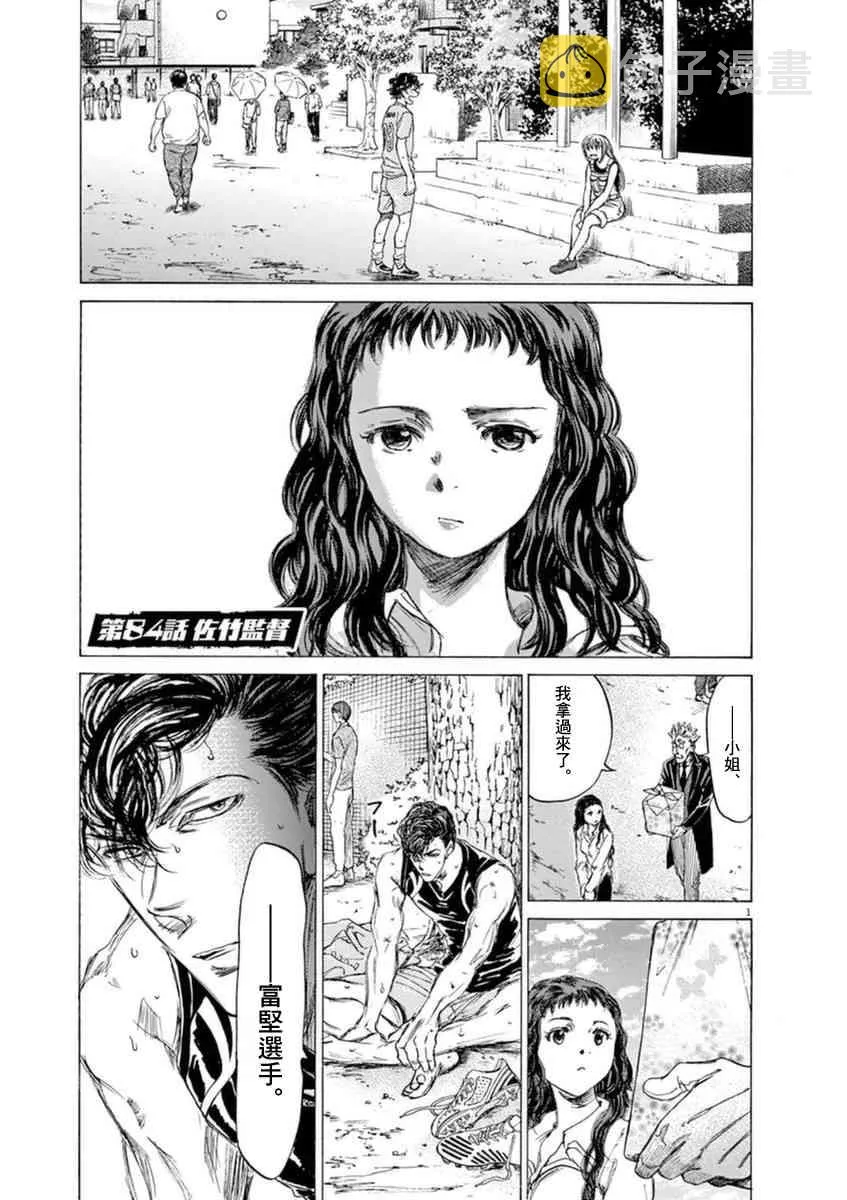 84话 第3页