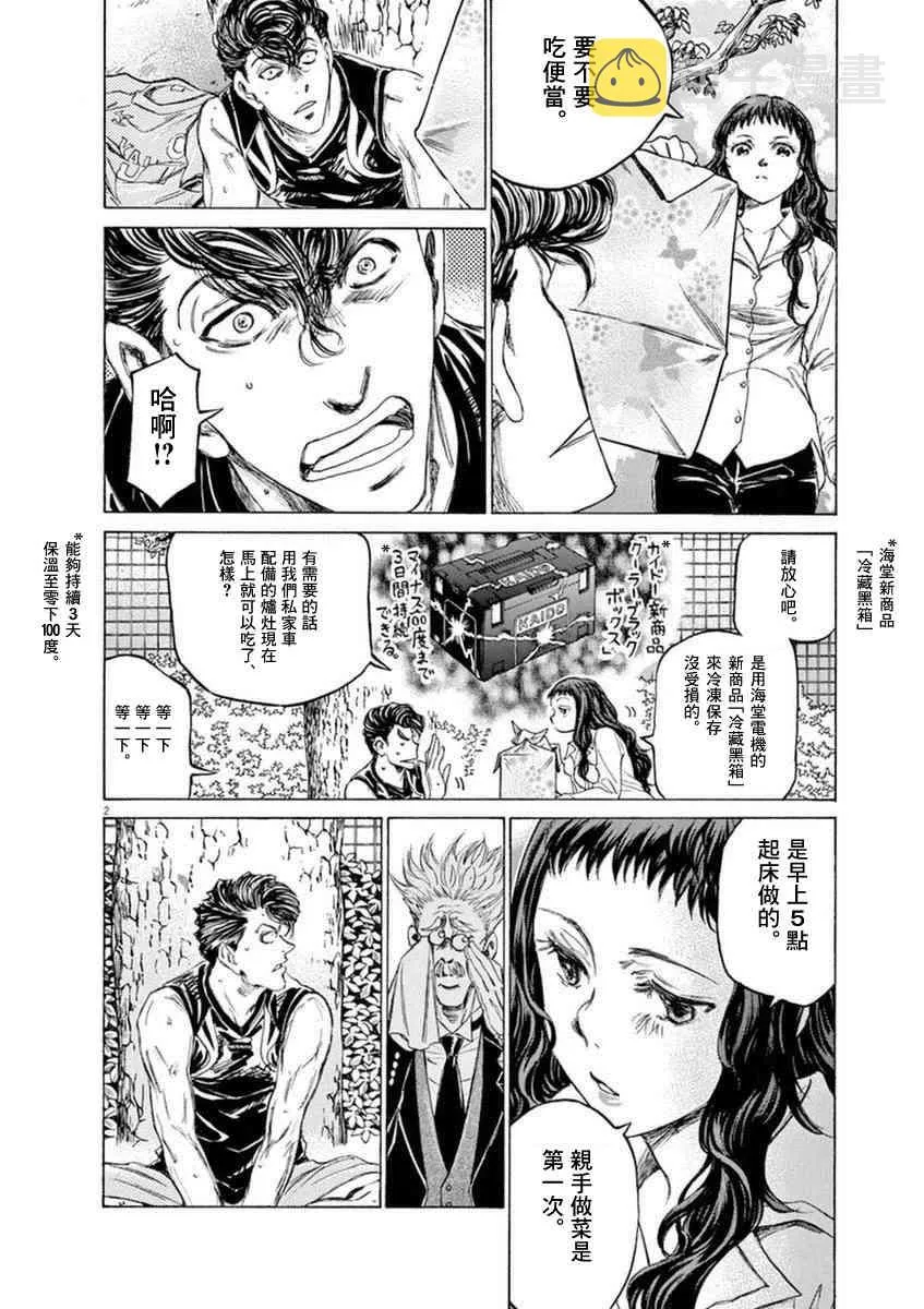 84话 第4页