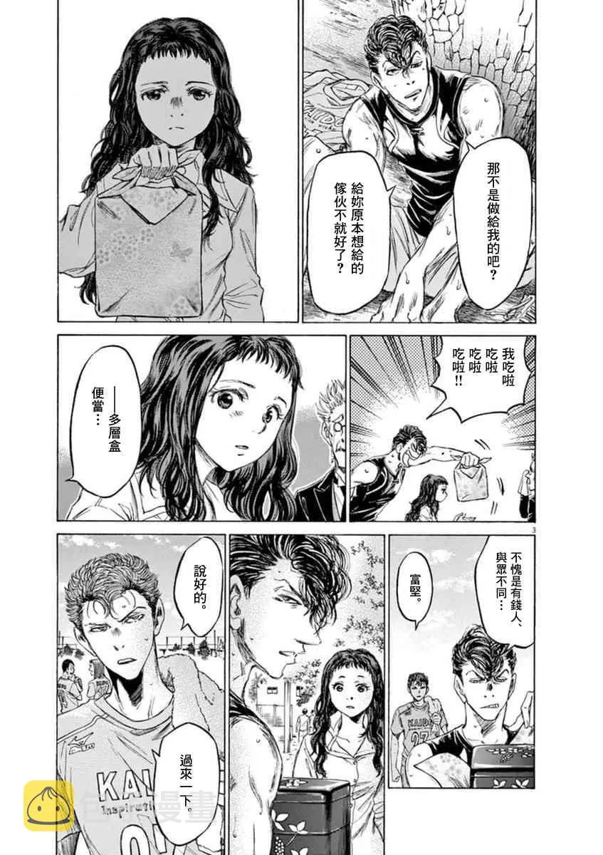 84话 第5页