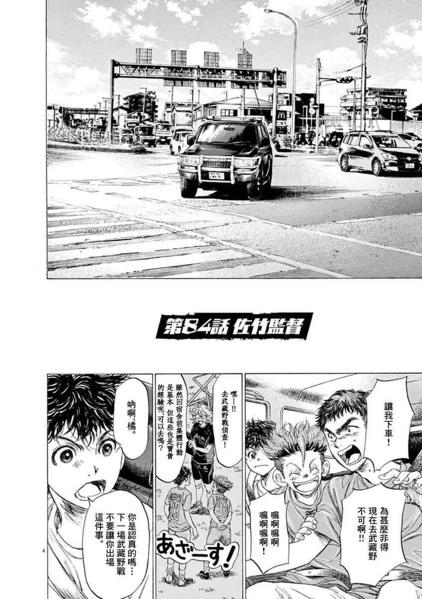 84话 第6页