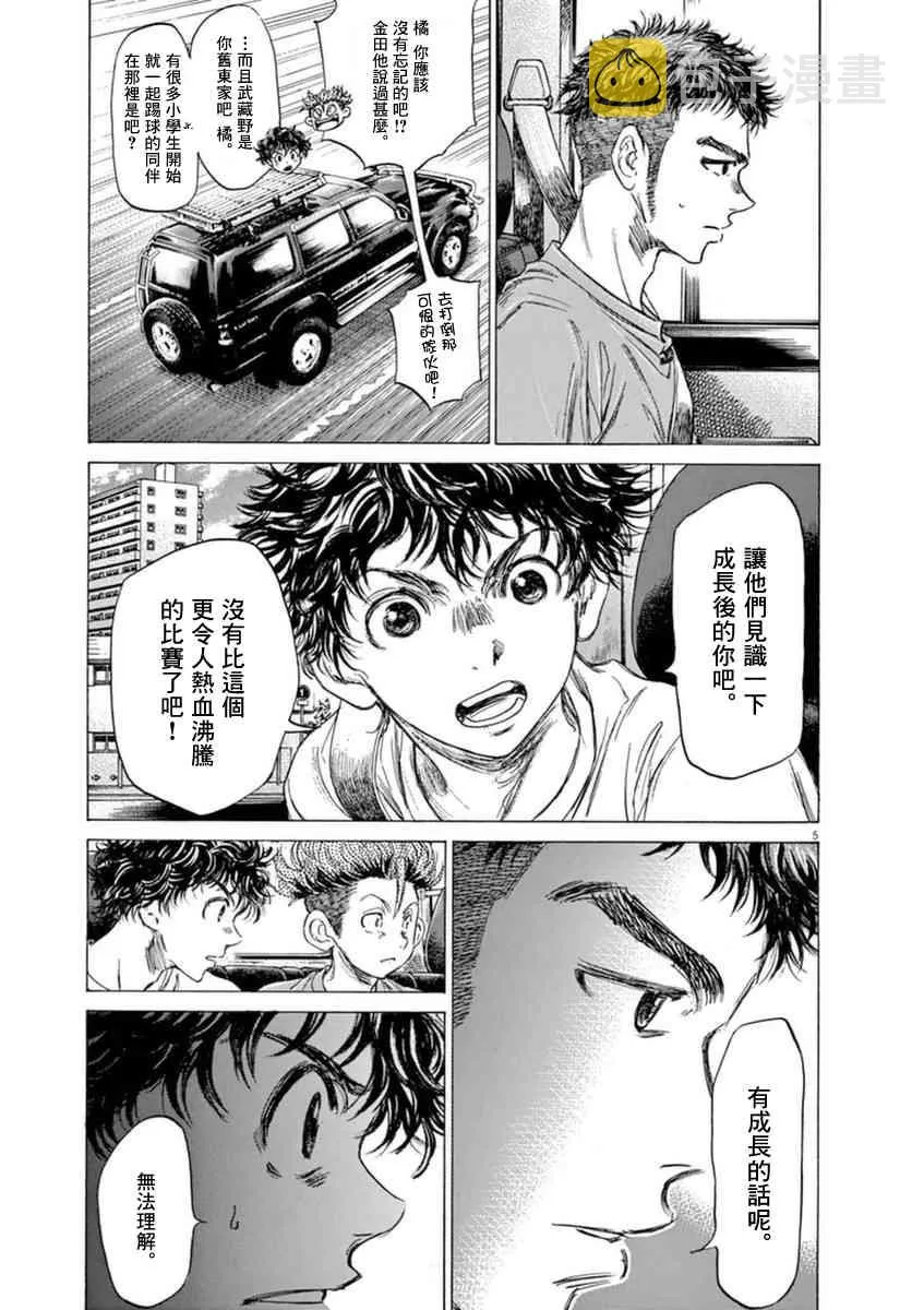 84话 第7页