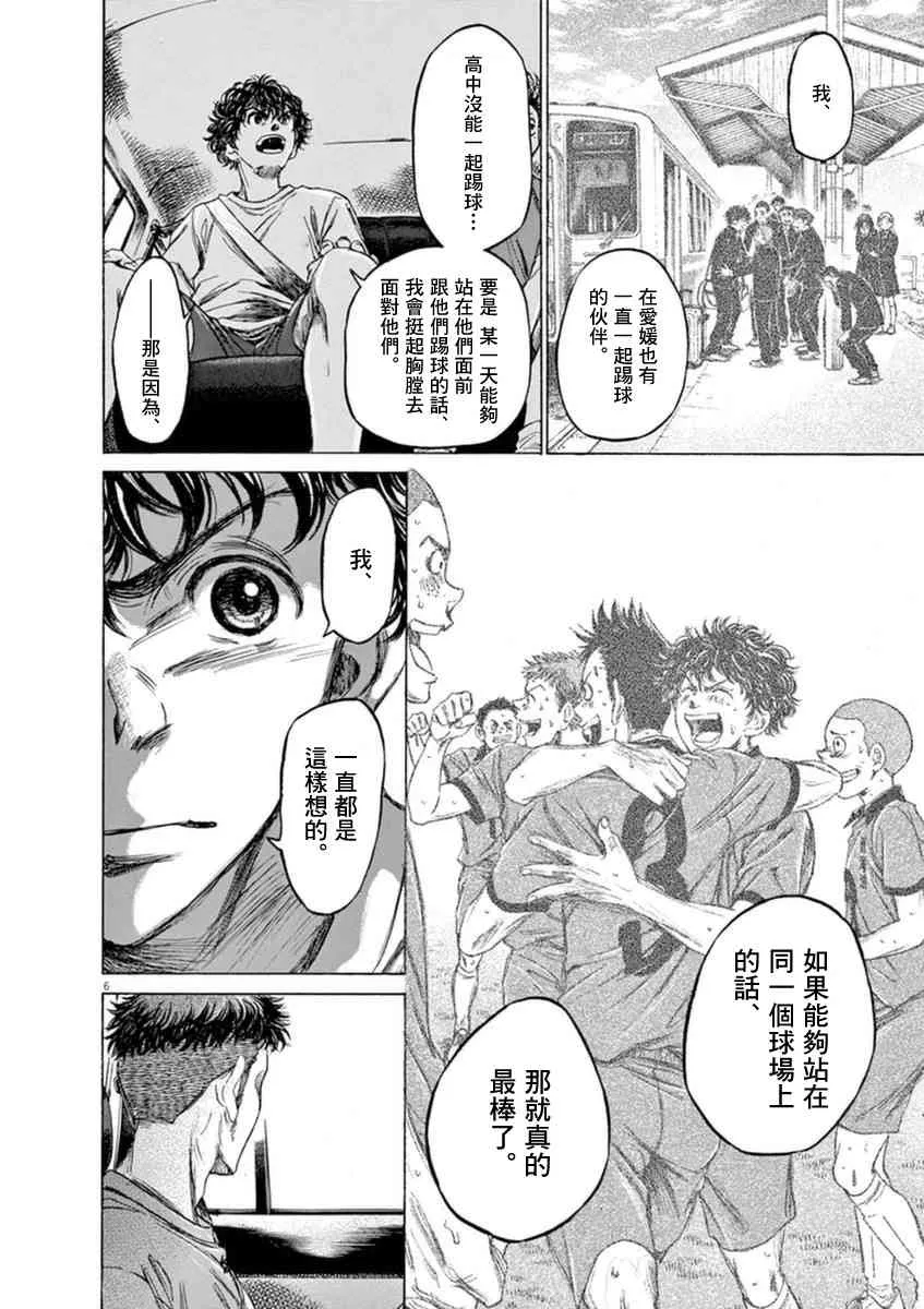 84话 第8页