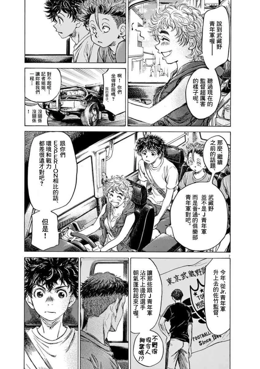 84话 第9页