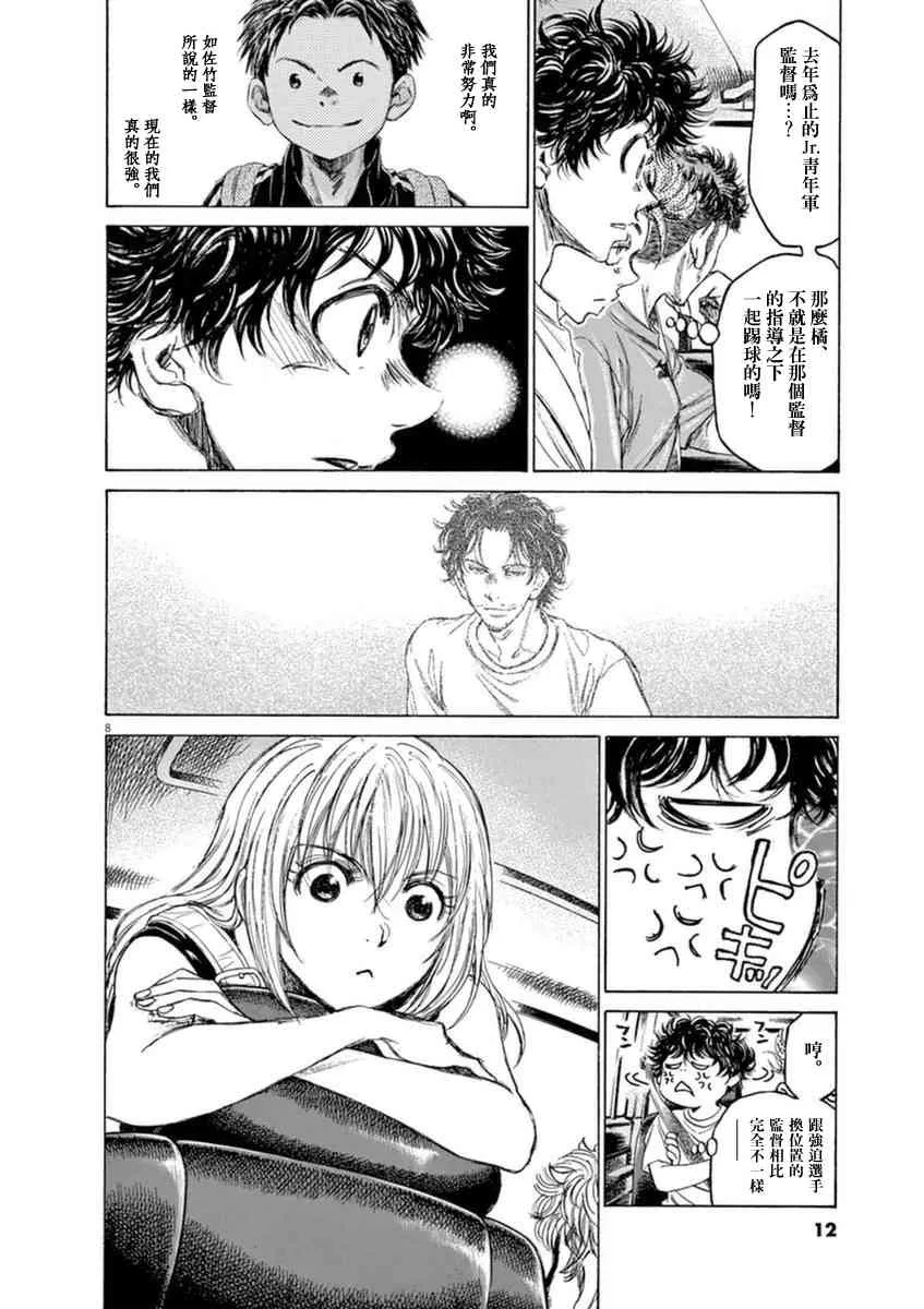 84话 第10页