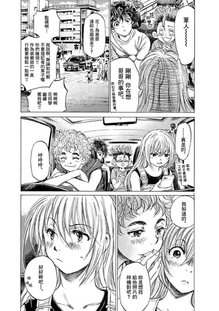 84话 第11页