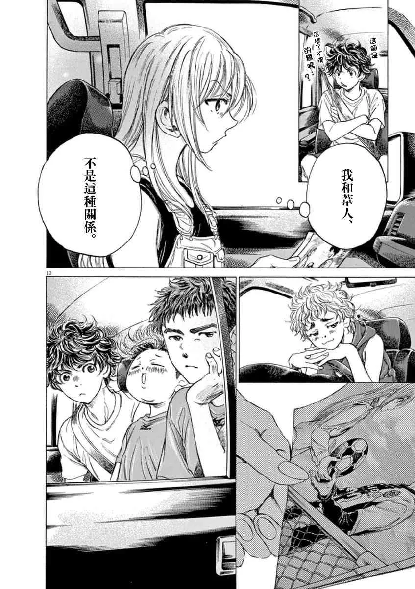 84话 第12页