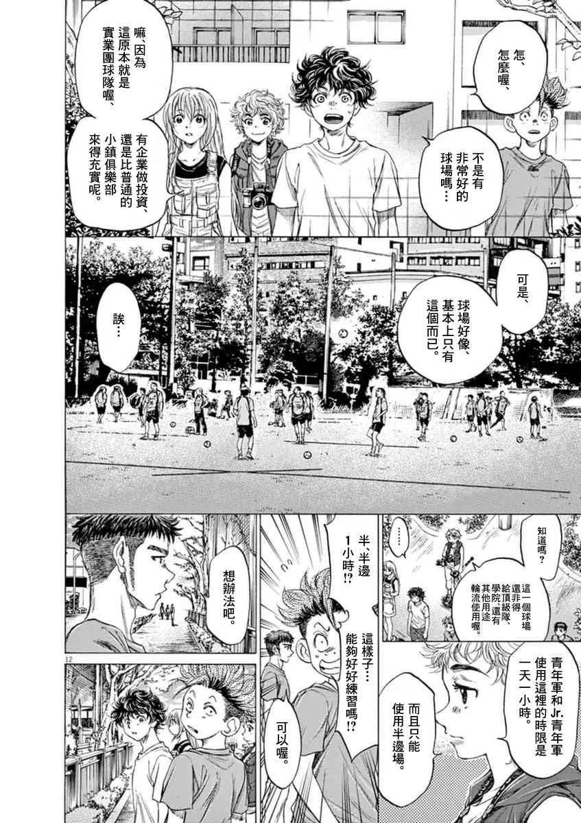 84话 第14页