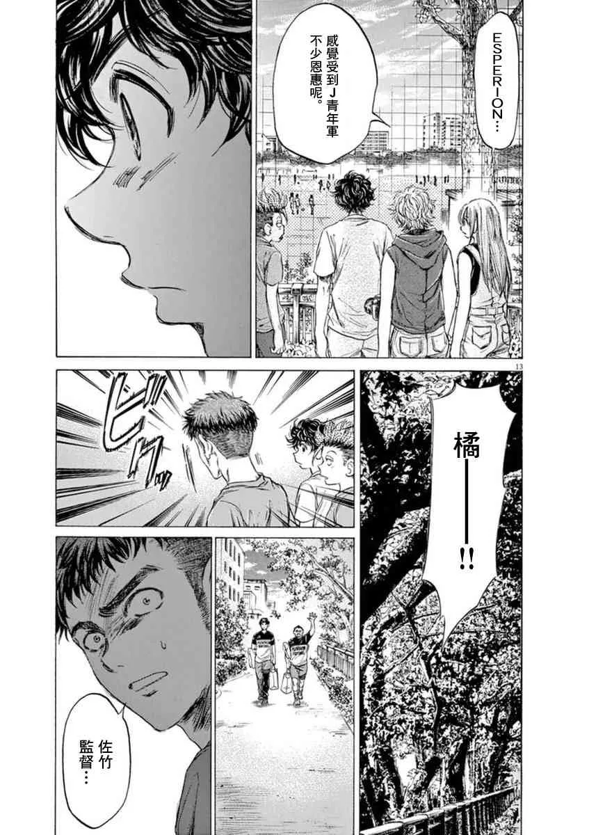 84话 第15页