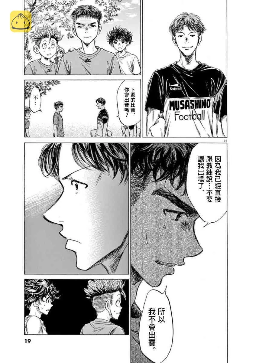 84话 第17页