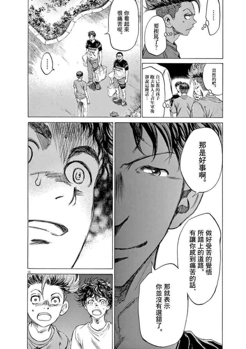 84话 第18页