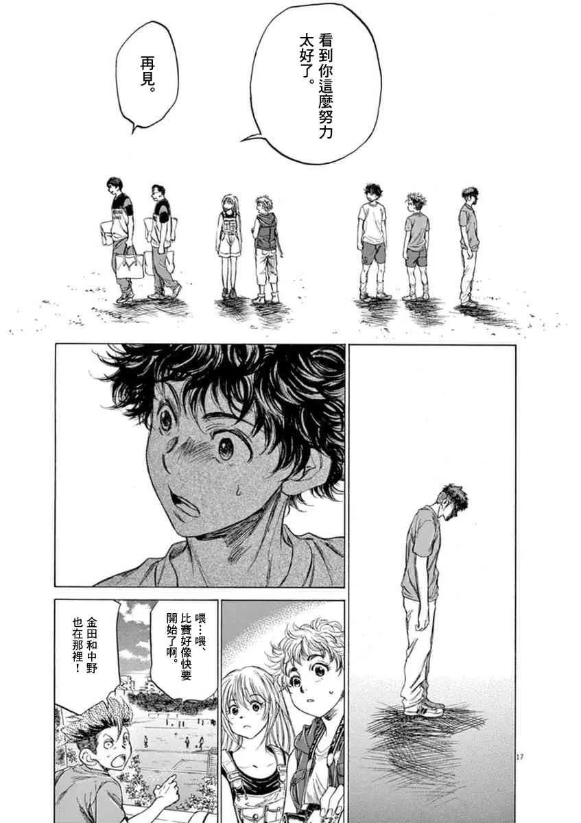 84话 第19页