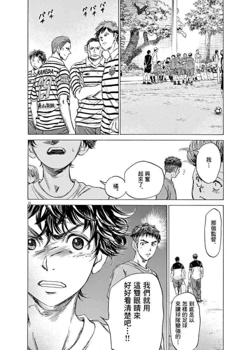 84话 第20页