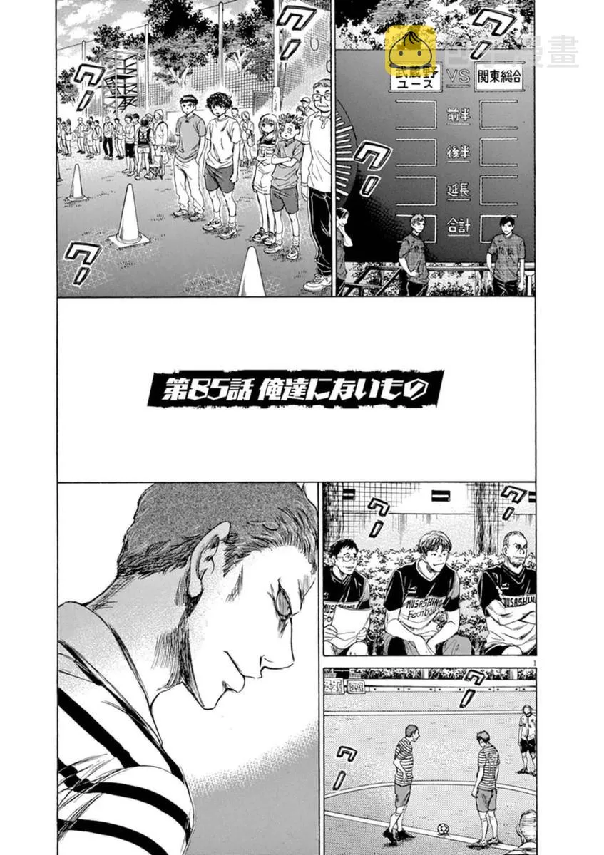 85话 第1页